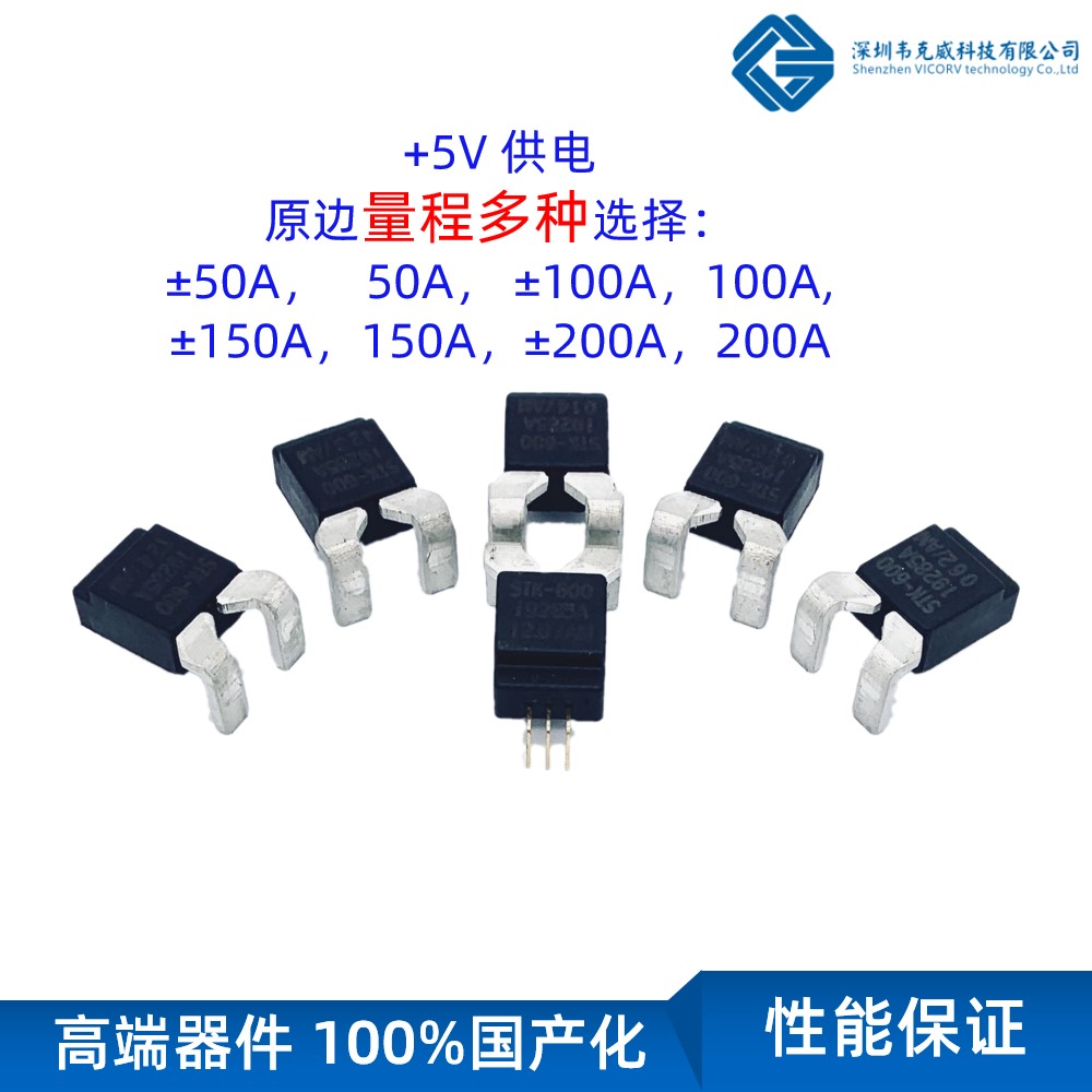 電流傳感器 電流傳感器