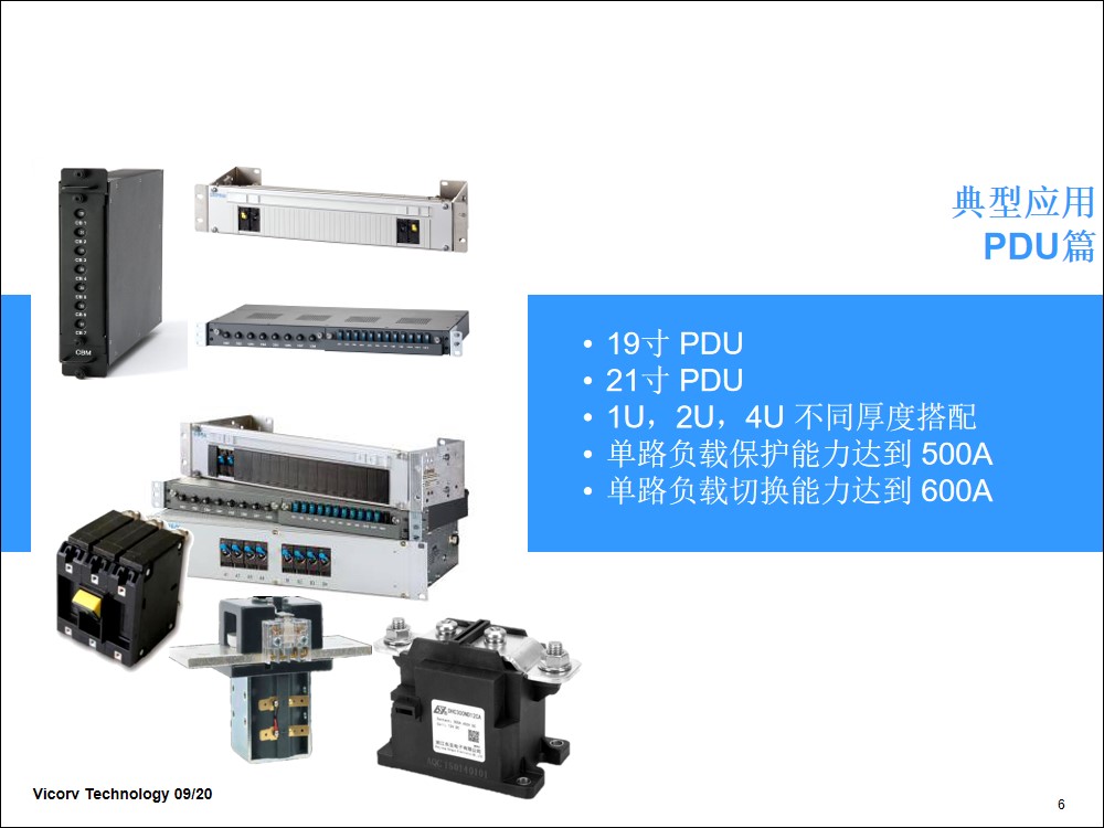 韋克威典型應用 韋克威典型應用