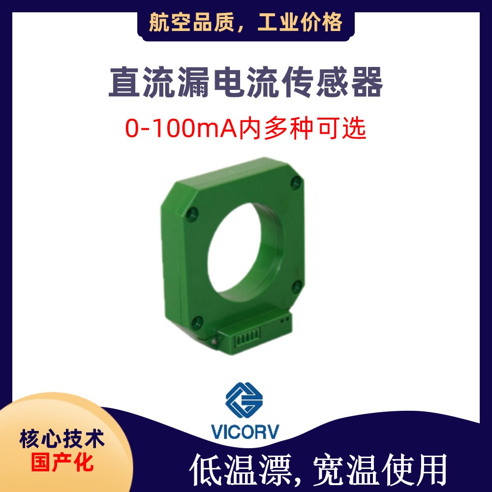 霍爾傳感器與電磁式傳感器廠家批發韋克威