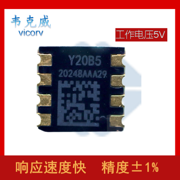 線性-霍爾線性無刷電流傳感器-服務(wù)[韋克威]