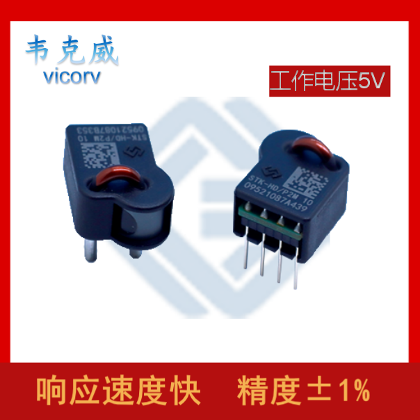 霍爾-高精度直流電機傳感器-[韋克威]