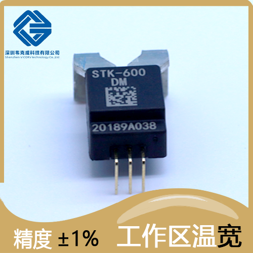 車載-中靈敏度霍爾效應開關-代理[韋克威]