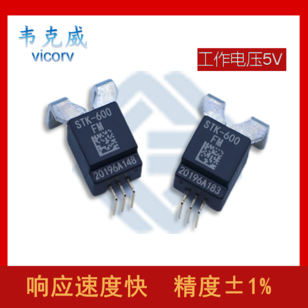 兩線式-穩定斬波型霍爾效應鎖存開關（A1242）-供應商[韋克威]