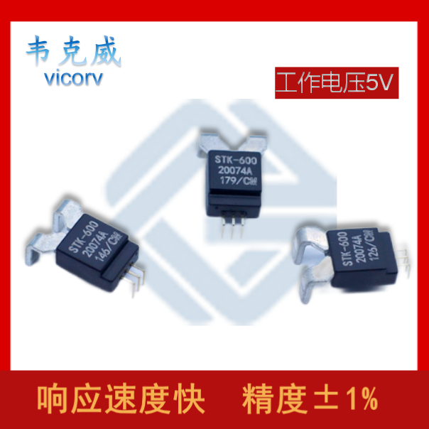 代理-DS8897系列霍爾效應開關-品牌[韋克威]