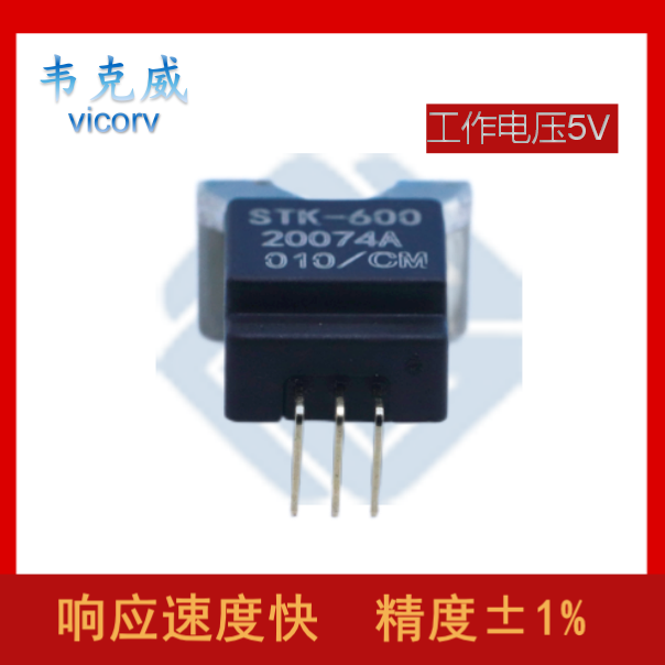 穩(wěn)定型-開關(guān)型霍爾位置傳感器-供應(yīng)商[韋克威]