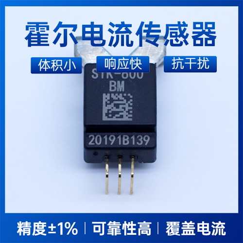 車載-高壓霍爾效應控制器-供應商[韋克威]