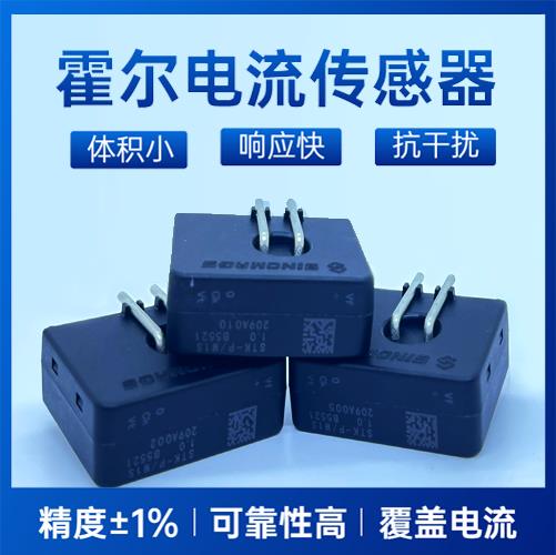 廠家供應-市場上霍爾電流傳感器-廠商[韋克威]
