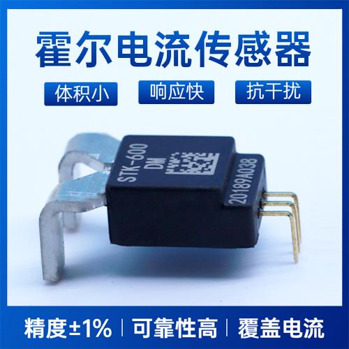 廠家供應(yīng)-霍爾直流漏電流傳感器-品牌[韋克威]