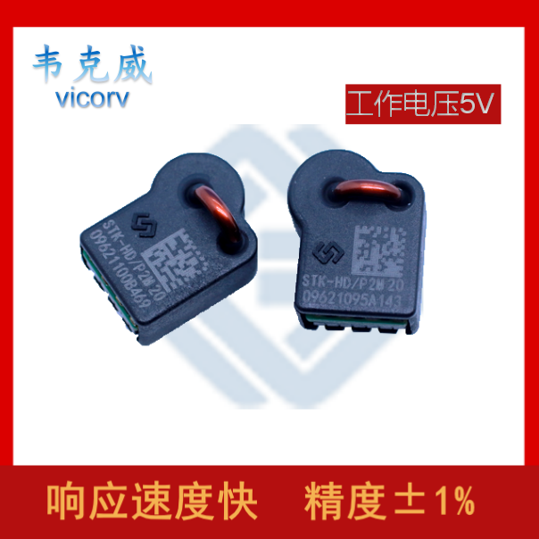 車載-輸出信號器件傳感器-服務(wù)[韋克威] 