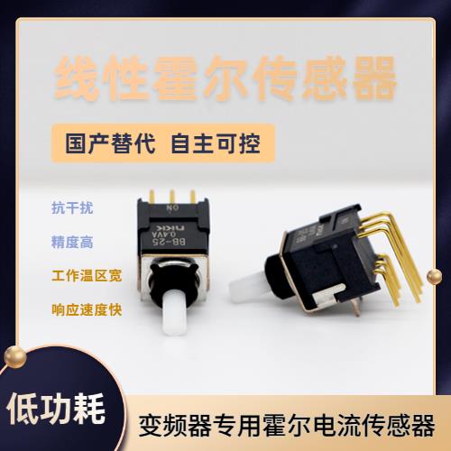具有品牌的-Through core Hall current sensor-價(jià)格[韋克威]
