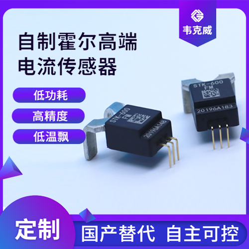 韋克威高可靠電子元器件