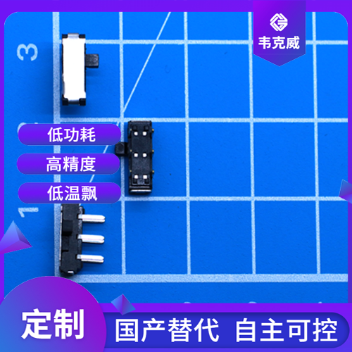 韋克威高可靠電子元器件