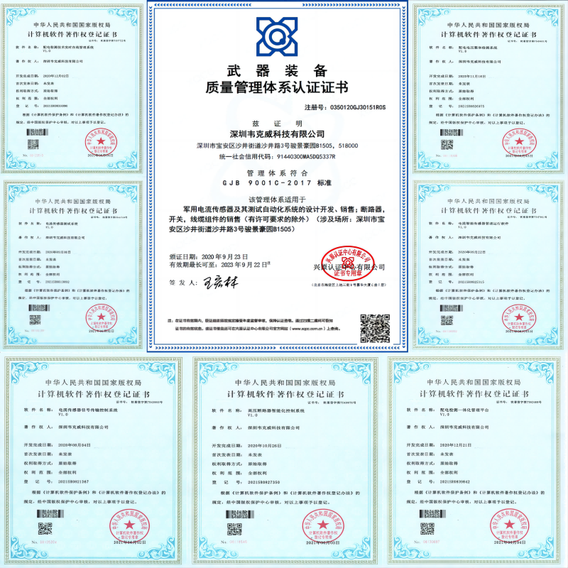 企業(yè)資質(zhì)