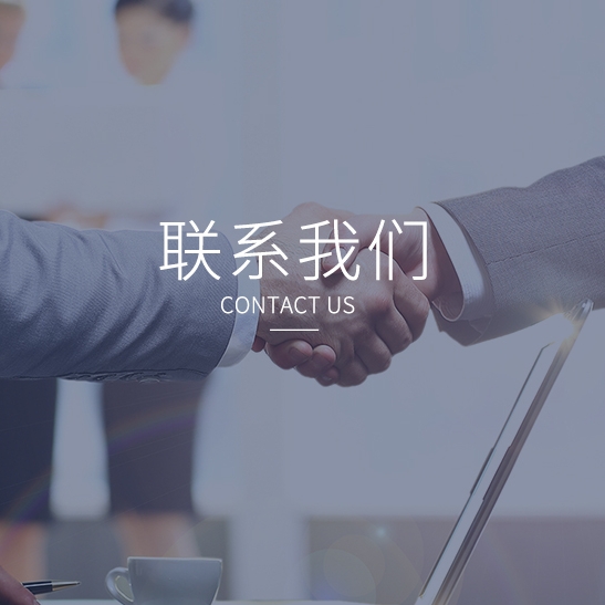 聯(lián)系韋克威