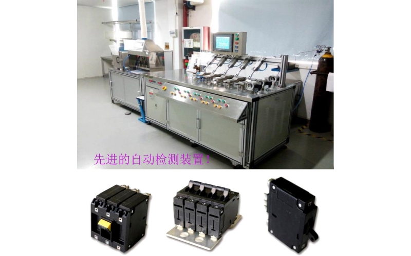 液壓斷路器-液壓電磁式斷路器-面板安裝--40℃-85℃工作