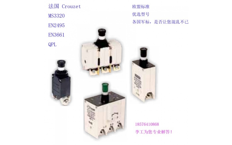 Klixon MS3320 2TC68 飛機斷路器 機載斷路器 MS14154