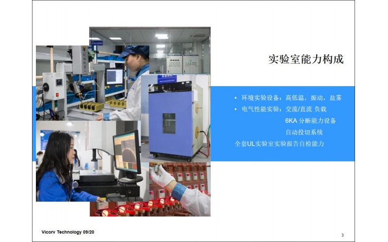 如何正確選擇器件？-韋克威-GJB9001認證-FAE團隊服務