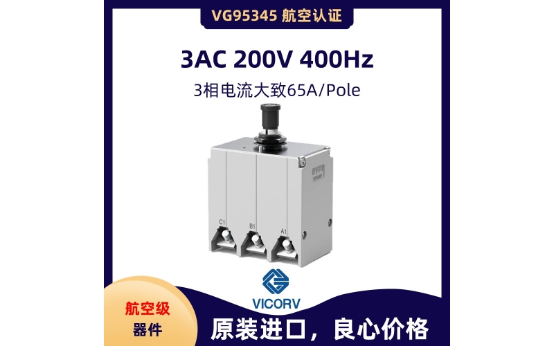 eta航空斷路器代理