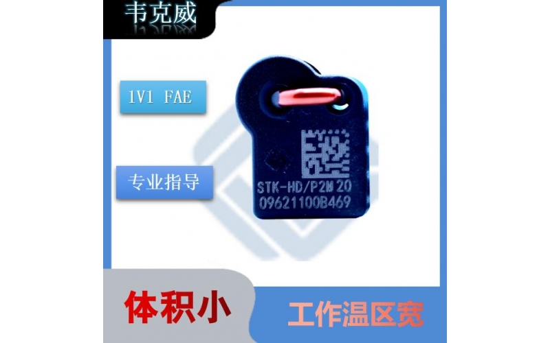 中旭-微霍爾傳感器-價格-[韋克威]