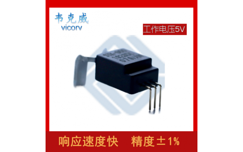 車載-霍爾效應式轉速傳感器-供應商[韋克威]