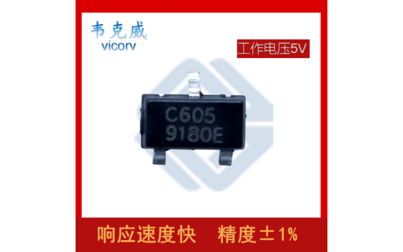 ?低功耗-高靈敏度CMOS霍爾效應(yīng)開(kāi)關(guān)-代理[韋克威]