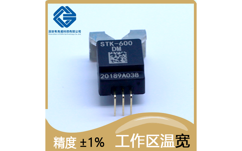 車(chē)載-中靈敏度霍爾效應(yīng)開(kāi)關(guān)-代理[韋克威]