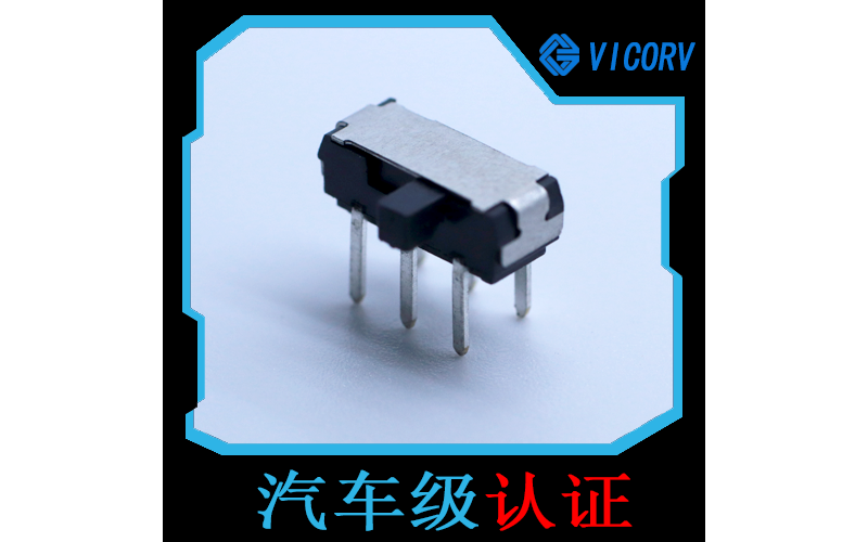 ?耐高溫-穩定斬波型全極霍爾效應開關-代理商[韋克威]