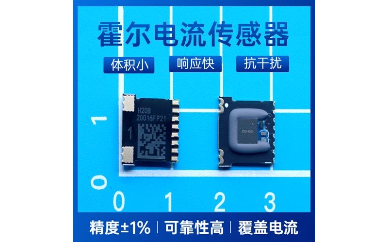 生產-數字式霍爾電流傳感器-代理商[韋克威]
