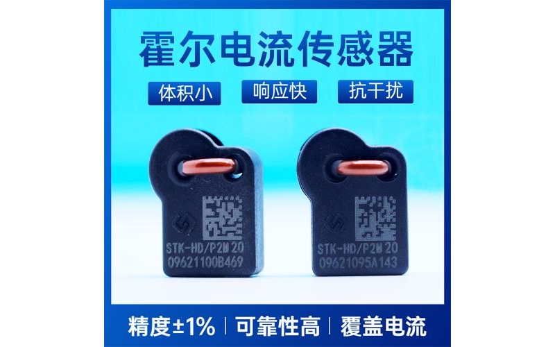 可靠-帶夾鉗霍爾電流傳感器-代理商[韋克威]