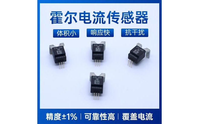 廠家供應-大孔徑霍爾電流傳感器-廠商[韋克威]