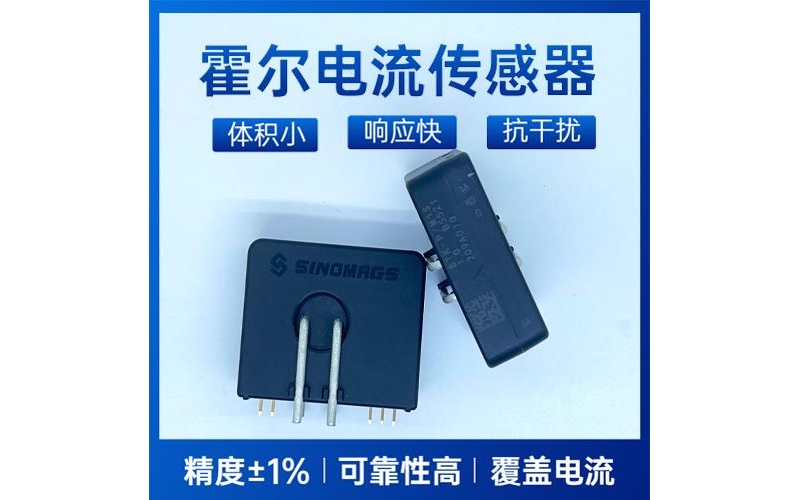 特種-閉環型霍爾電流傳感器-廠家批發[韋克威]
