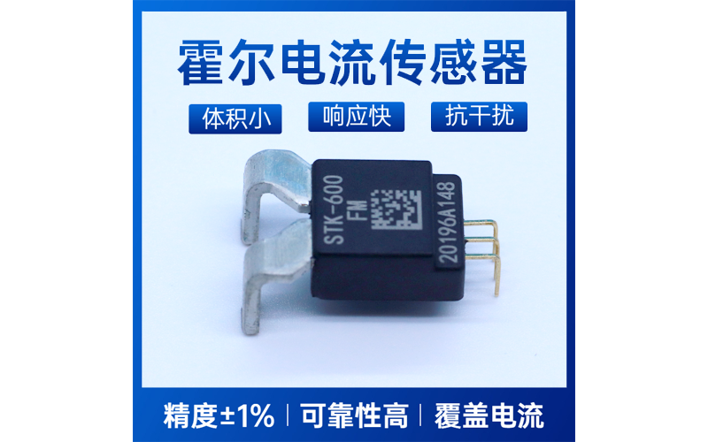 穩(wěn)定型-?動態(tài)自校峰值檢測差動霍爾齒輪傳感器-代理商[韋克威]