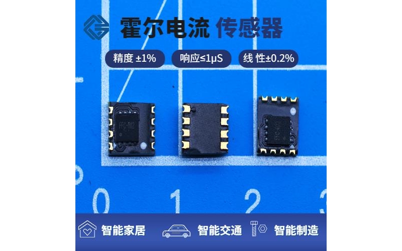 高精度-穿芯式霍爾電流傳感器-公司[韋克威]