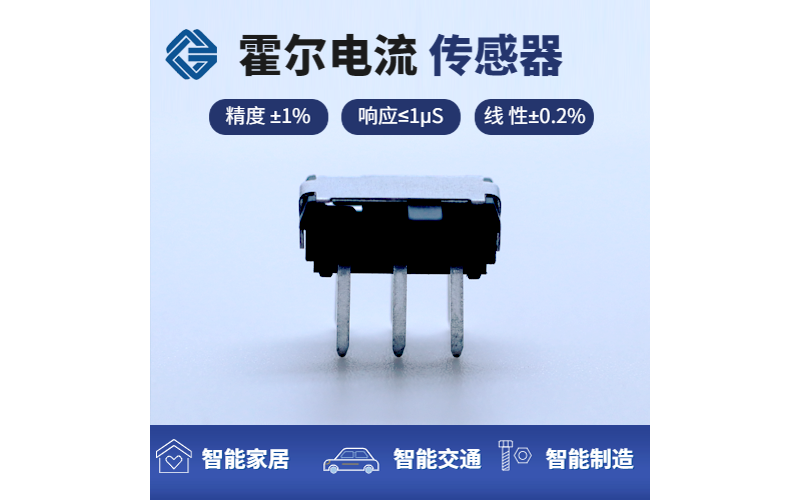 代理-霍爾齒輪傳感器-服務[韋克威]