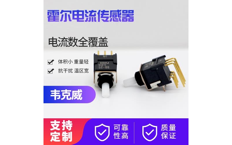 廠家供應-安科瑞霍爾電流傳感器-出售[韋克威]