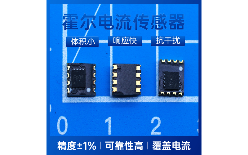 工業-高性能壓阻式電流傳感器-供應[韋克威]