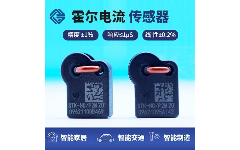 供應-直測式霍爾電流傳感器-廠家供貨[韋克威]