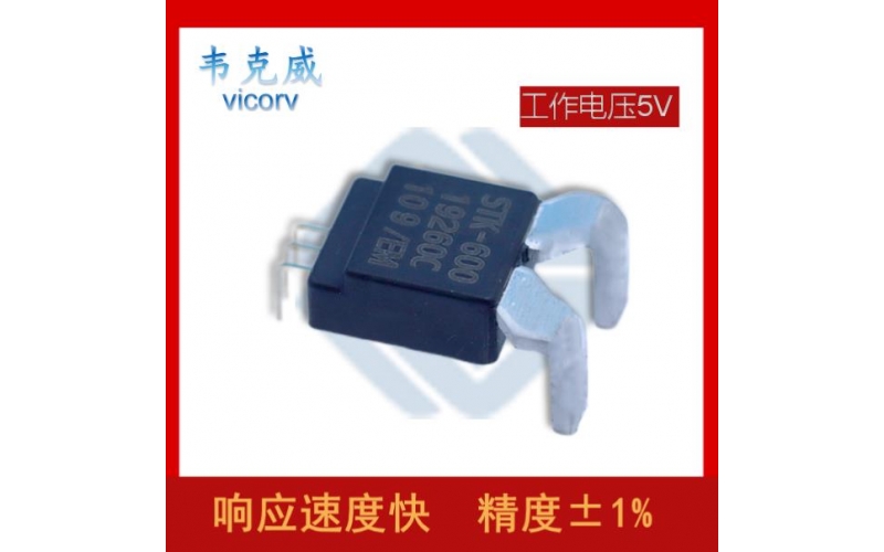 高精度-變頻器霍爾電流傳感器-價格[韋克威]