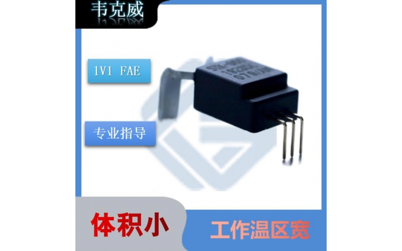 機載-霍爾直流漏電流傳感器-價格[韋克威]