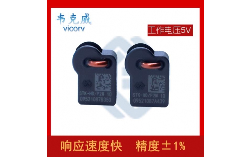 代理-平板式霍爾電流傳感器-廠家[韋克威]