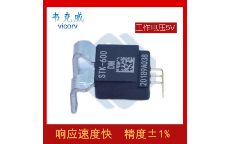 代理-雙電源霍爾電流傳感器-公司[韋克威]