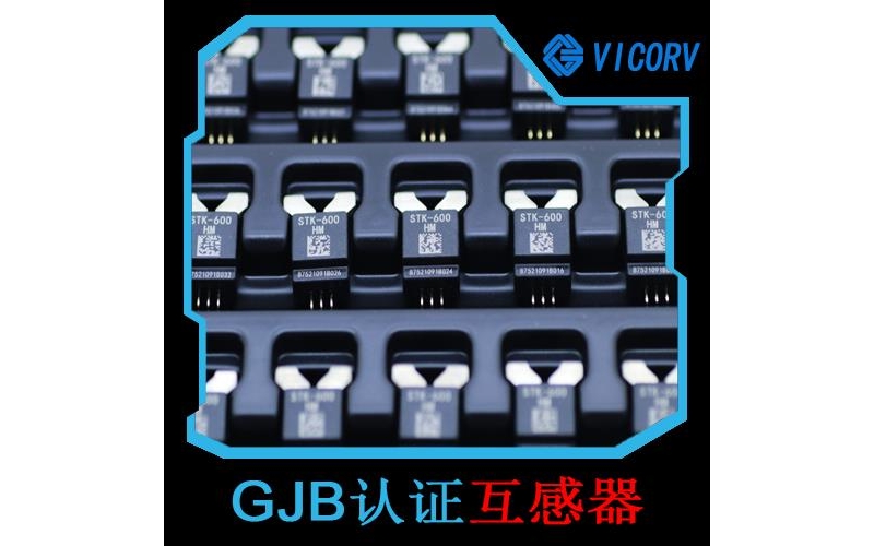 高精度-優秀的霍爾電流傳感器-廠家[韋克威]