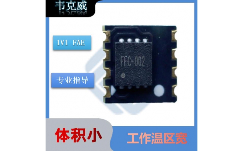 特種-霍爾直流小電流傳感器-廠家批發(fā)[韋克威]