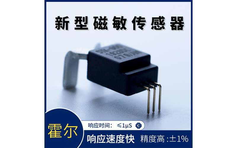 電阻式濕敏傳感器的基本原理以及各自的特點