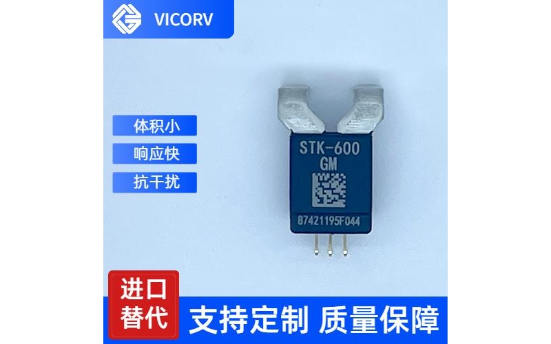 品質好-開口式霍爾電流傳感器-廠家供貨[韋克威]