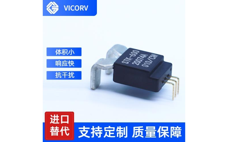 高性能-地磁對霍爾電流傳感器-公司[韋克威]