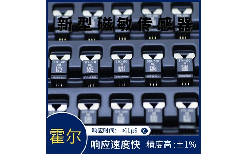 高性能-優秀的霍爾電流傳感器-品牌[韋克威]