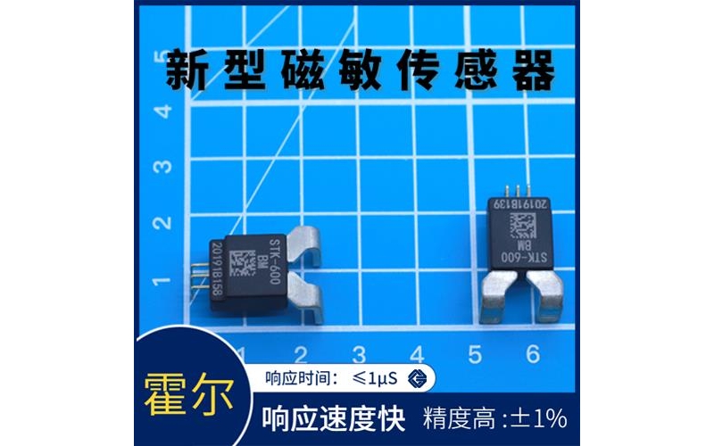 可靠-開環式霍爾電流傳感器-公司[韋克威]
