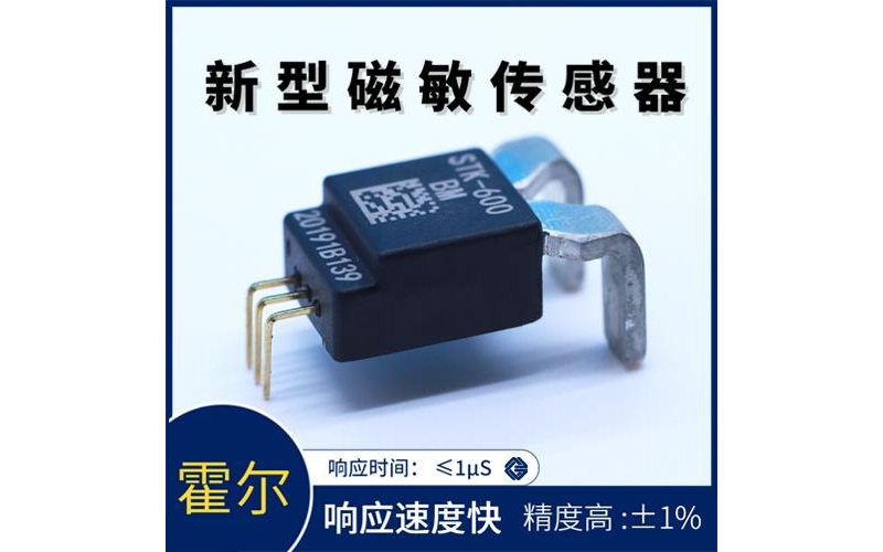 品質好-霍爾元器件電流傳感器-出售[韋克威]