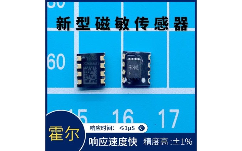 高精度-常見的霍爾電流傳感器-哪家買[韋克威]